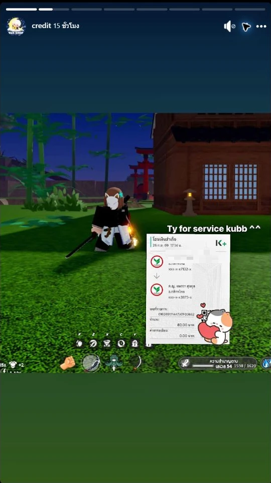 ภาพรีวิวจากลูกค้า Project Slayers พร้อมข้อความ Ty for service kubb
